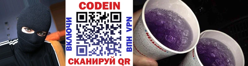 дарнет шоп  Губаха  Кодеиновый сироп Lean напиток Lean (лин) 