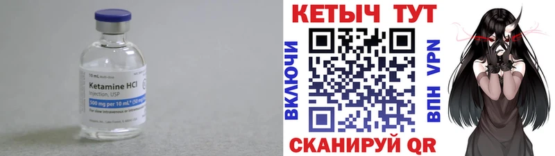 КЕТАМИН VHQ  купить наркотики цена  kraken ссылки  Губаха 