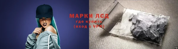 марки lsd Балабаново