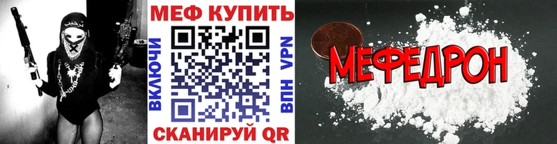 МЕФ мука Губаха