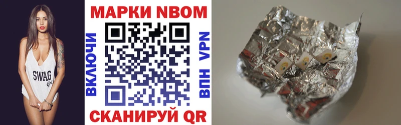 Марки N-bome 1,8мг  Губаха 